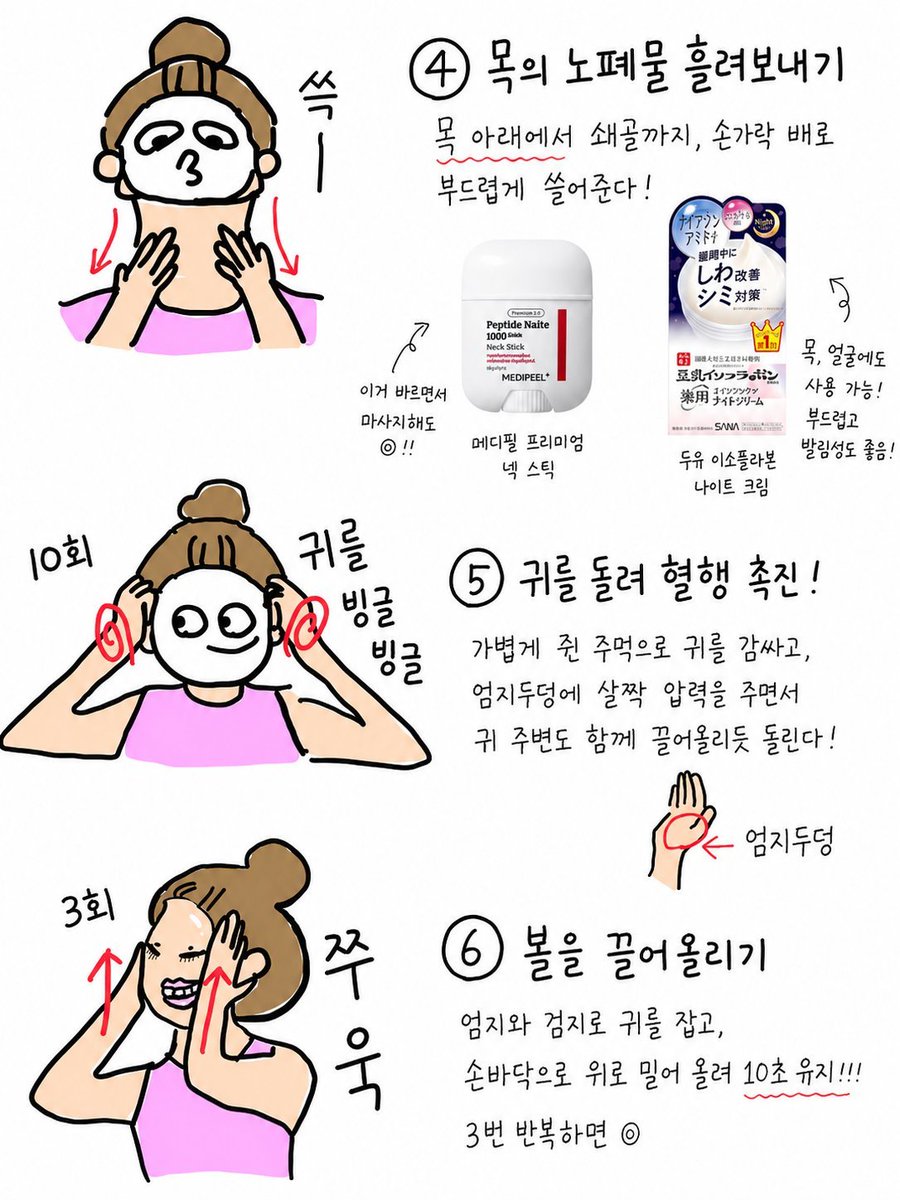 두피 케어 넘 궁금해서 번역해봤는데
볼처짐까지 연결될 줄 몰랃어 ..

⬇️번역