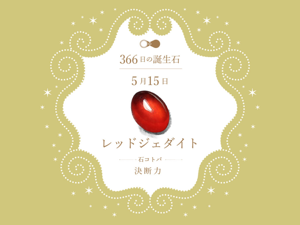 違いを楽しむ宝石屋（ディファレンシー） tweet media