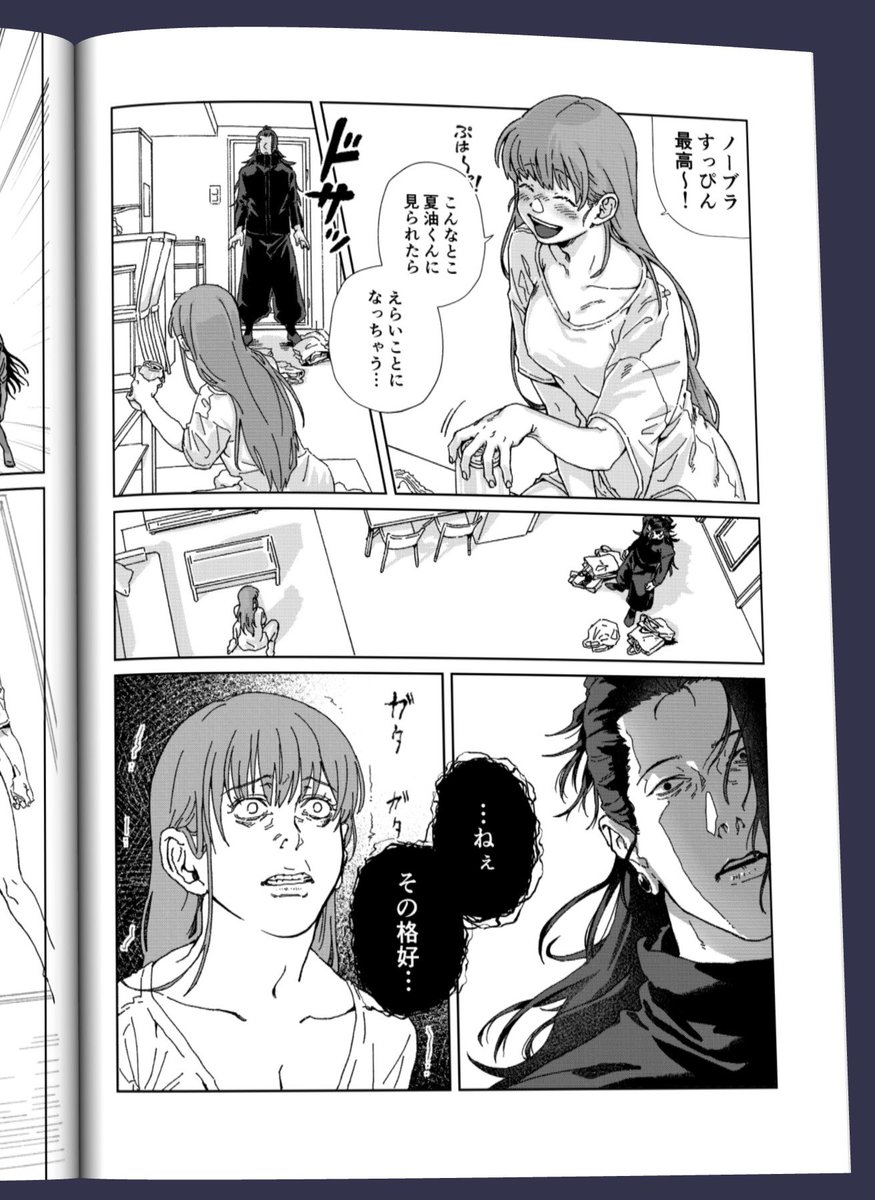 余裕あったら作りたいなと思ってたコピ本 新刊やばなので間に合わなそ～ たぶん次回やね 
