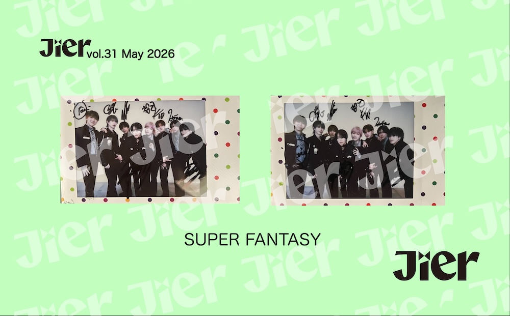 Jier vol.31 May 2026 〰〰〰〰〰〰〰〰 5月中旬発行予定!! 📢掲載の