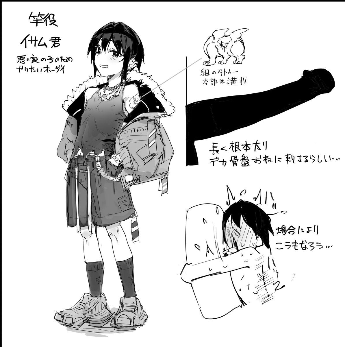 設定 竿 