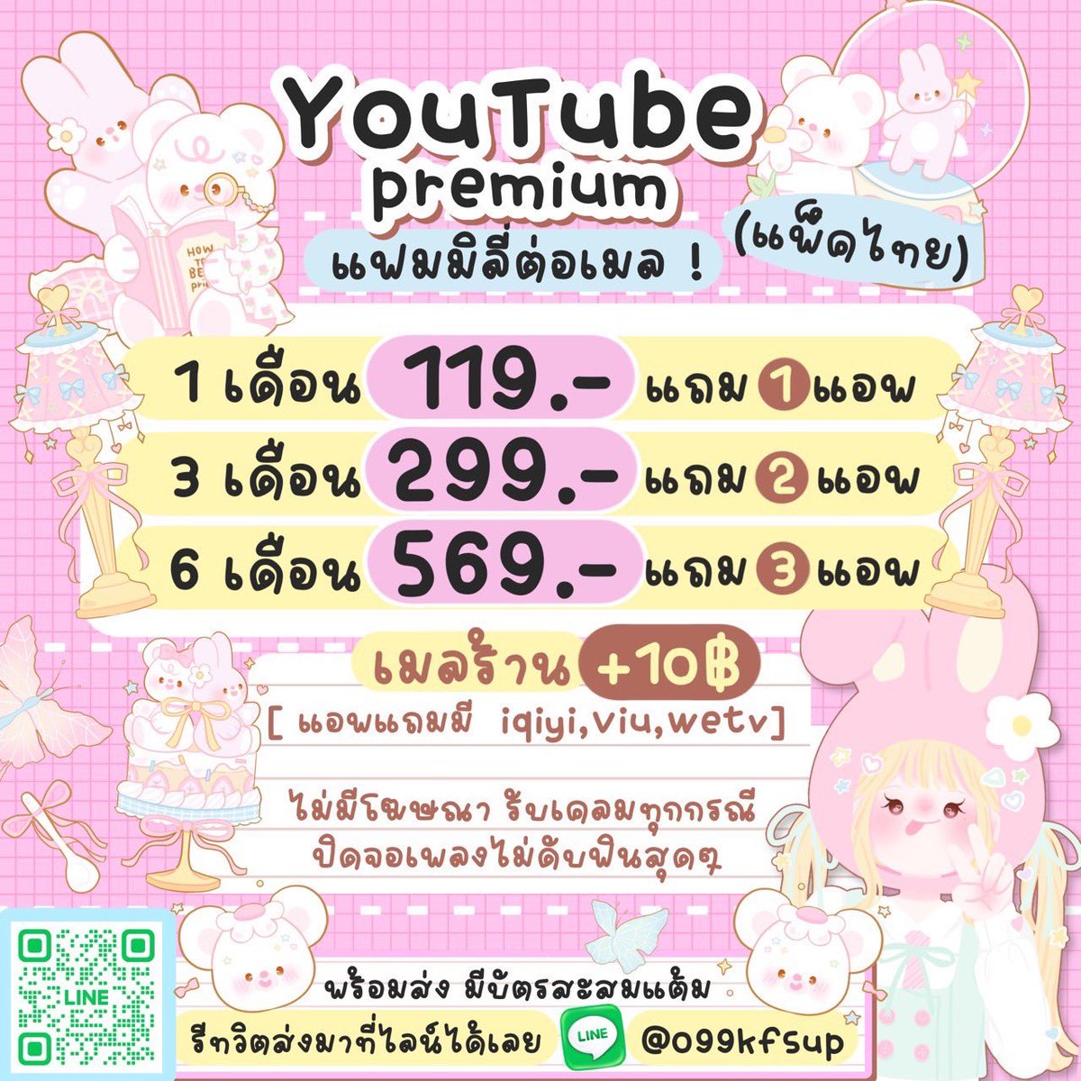 ꒰ ᴏᴘᴇɴ! ꒱ ; บับเบิ้ลหารแอพ ₊˚🍬ꔛ tweet media