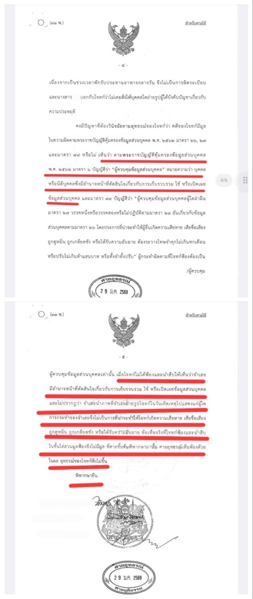 นิติจุฬาฯจะไม่เป็นทาสคุณอีกต่อไป ⚖️ tweet media