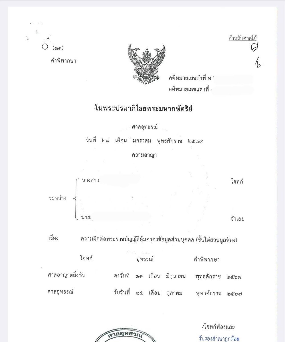นิติจุฬาฯจะไม่เป็นทาสคุณอีกต่อไป ⚖️ tweet media