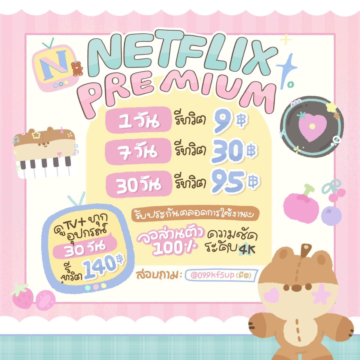 ꒰ ᴏᴘᴇɴ! ꒱ ; บับเบิ้ลหารแอพ ₊˚🍬ꔛ tweet media