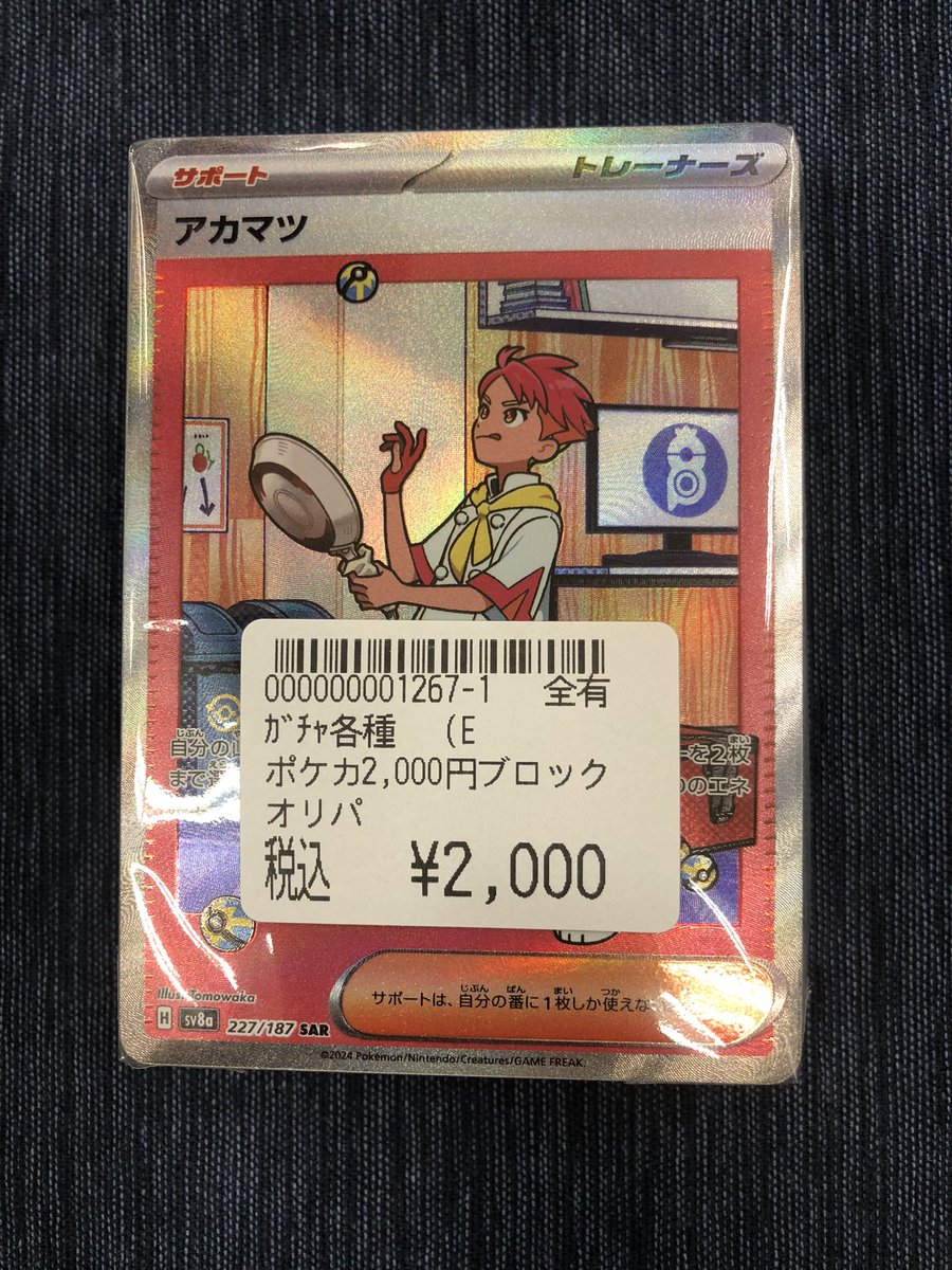🌟ブロックオリパ追加しました🌟 レジ前にて好評展開中🎁✨ 2️⃣