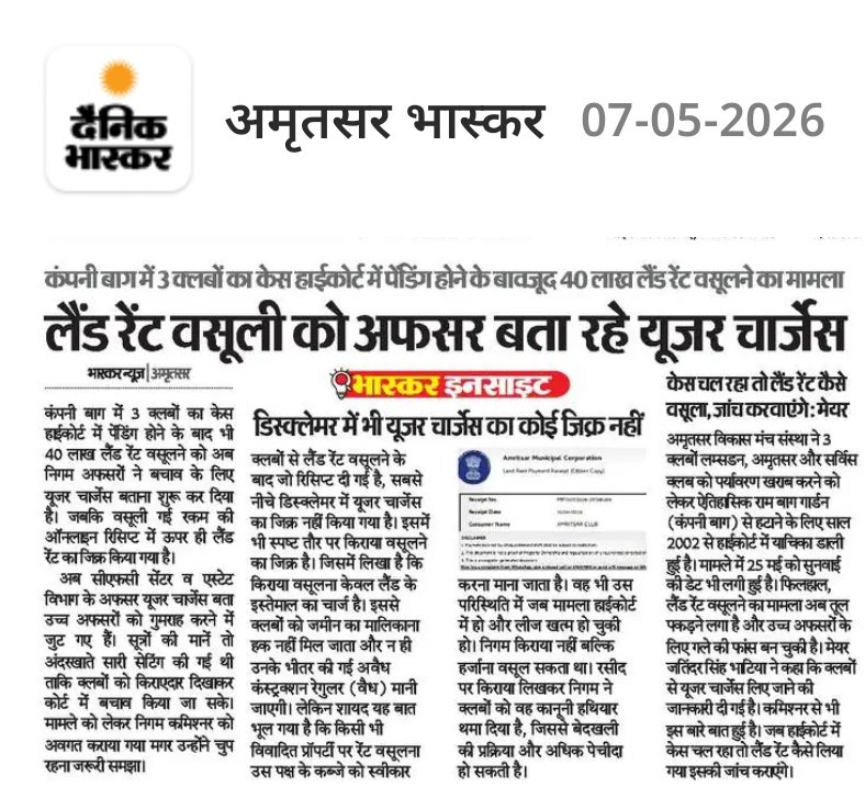 Adv_pcsharma's tweet photo. @BhagwantMann @CsPunjab @DCAmritsar @mcamritsar  officials r supporting illegal activities of clubs located in Ram Bagh due to pressure or personal financial interests. Poisonous gases emanating from kitchens of clubs r causing harm not only to human being but also to birds. https://t.co/Z0l7S8sQMb