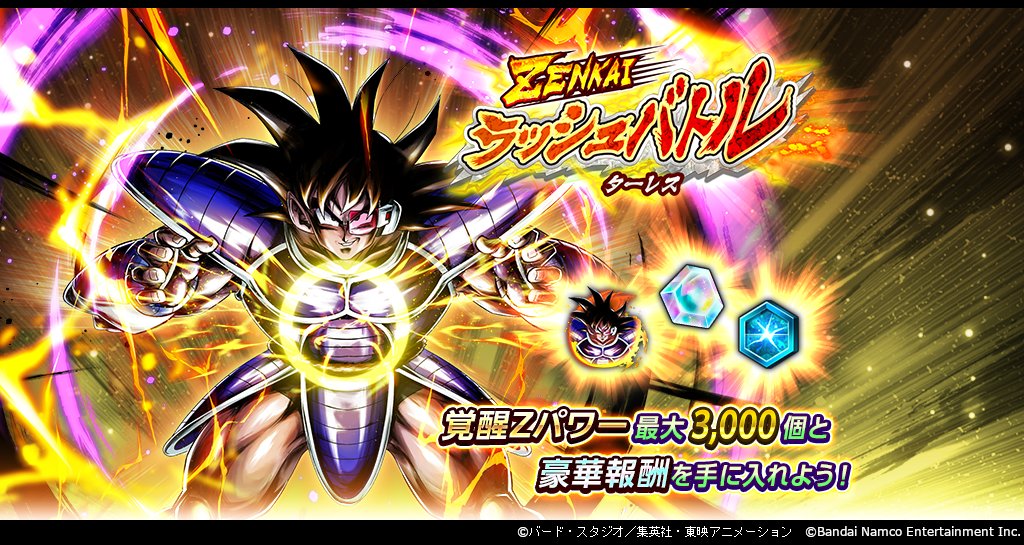 ドラゴンボール レジェンズ公式 (@db_legends_jp) / Posts / X ドラゴンボール レジェンズ公式 (@db_legends_jp) / Posts / X