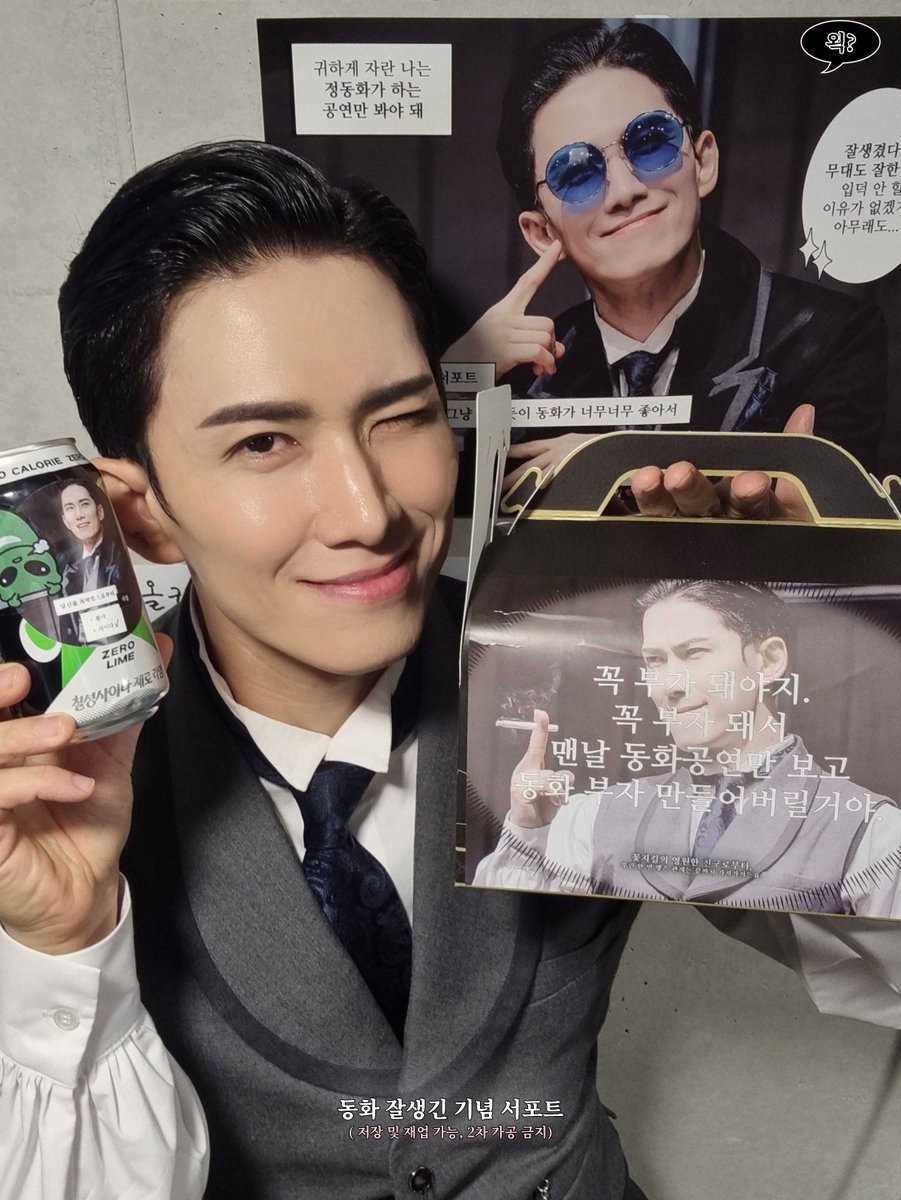 whyFlower_'s tweet photo. 260506 연극 지킬 앤 하이드 서포트

👾 귀하게 자란 왹은 정동화가 하는 공연만 봐야 돼

정동화 배우님과 연극 <지킬 앤 하이드> 팀을 응원하기 위해 피자, 치킨 서포트를 진행했습니다.

↳ 모든 사진은 2차 가공을 제외한 저장 및 재업이 가능합니다. https://t.co/yRMjtluP9t