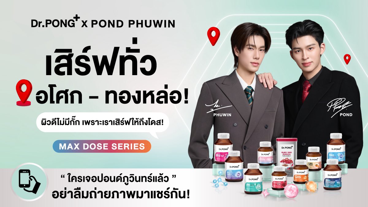 Dr.PONG Official tweet media