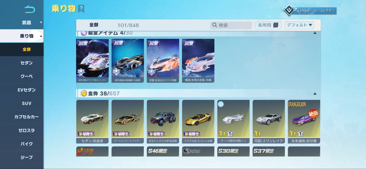 Suke_lp700ave's tweet photo. iPad容量なくなり買い換えるほどのモチベなし😭
嫁ぎ先見つかるだろうか
詳細はDMで
#荒野行動 https://t.co/VXLa3YmrDm