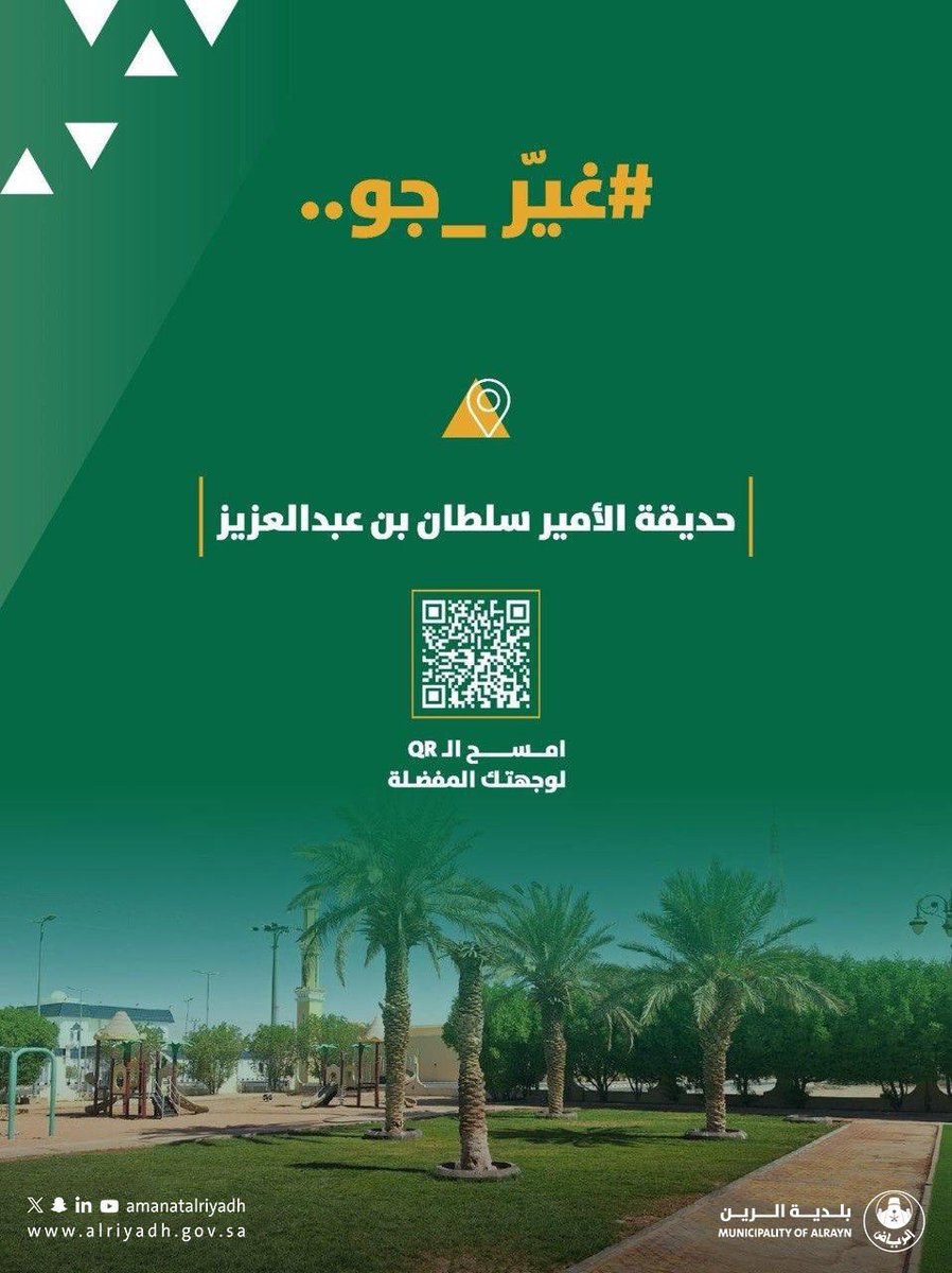 بلدية الرين tweet media