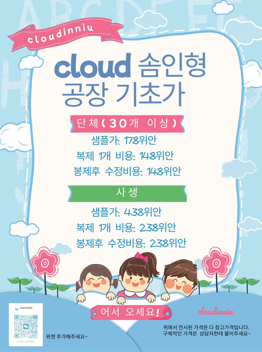 cloudinniu's tweet photo. ☁️cloud 솜인형 공장 기초가☁️
앞으로도 더 많은 ���벤트를 준비하도록 하겠습니다🫶잘 부탁드립니다🙇‍♀️
#우리_공장으로_오세요 #우리_공장을_소개합니다 #솜깅이 #솜인형 https://t.co/HY3PRQ9HDz
