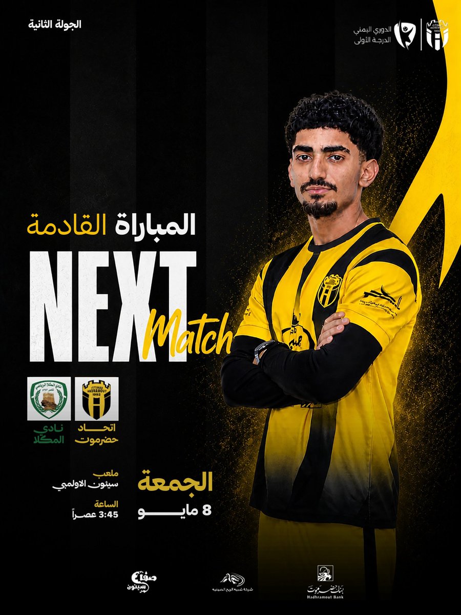 نادي اتحاد حضرموت tweet media