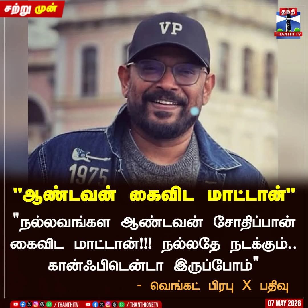 Kovai Nithya tweet media