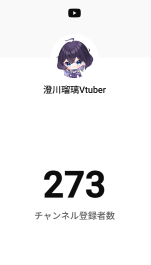 澄川瑠璃＠6月1日初配信 tweet media