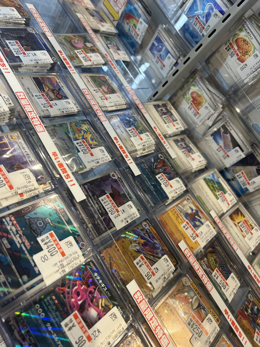 ⋆͛📢⋆大特価情報⋆͛📢⋆ #ポケモンカード を大特価で販売中です