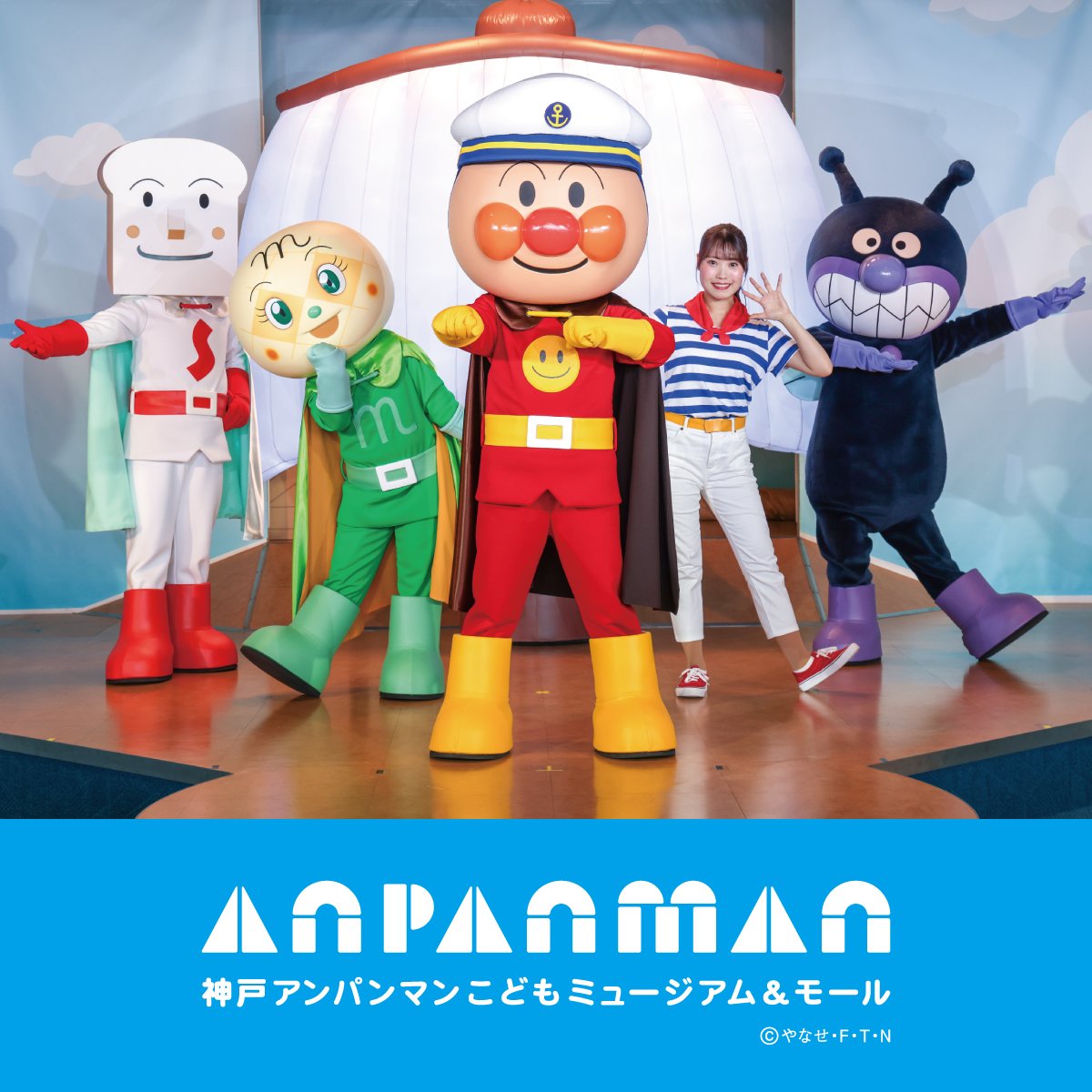 それいけ！アンパンマン【公式】 (@anime_anpanman) / Posts / X