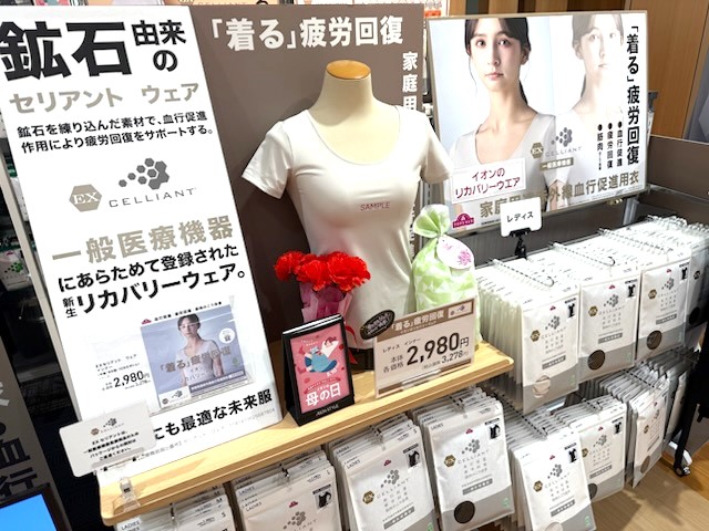 イオン (@AEON_JAPAN) / Posts / X