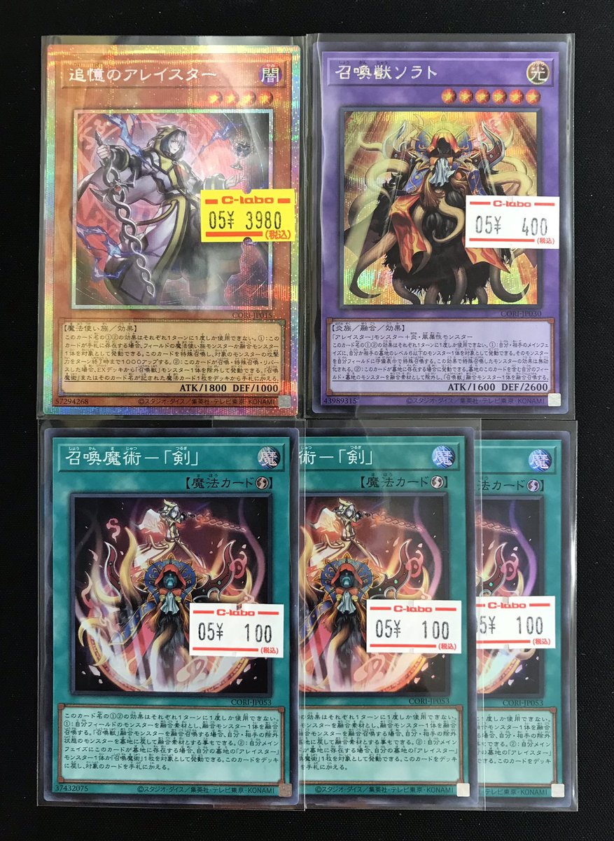 遊戯王OCG 販売情報】 遊戯王OCGより こちらのシングルカード入荷致し 遊戯王OCG 販売情報】 遊戯王OCGより こちらのシングルカード入荷致し
