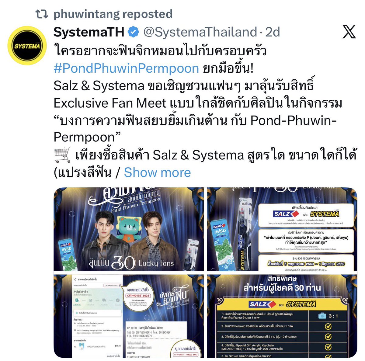 ปอนด์รีทวิตแอค SALZ ส่วนน้องภูวินรีทวิตแอค SystemaTH คือนัดกันมาแน่ๆ เทอรีอันนู่นนะ เดี๋ยวพี่รีอันนี้เอง555555555555555555555555เอ็นดูว่ะ😂