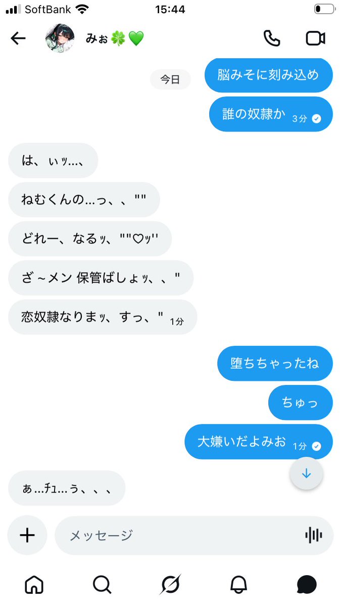 ネム🥀 tweet media