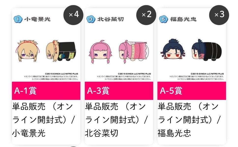 moon87113's tweet photo. 【交換】もちもちマスコット　刀剣乱舞　vol.10 もちマス

譲：小竜×2、北谷菜切×2、福島×3

求：後家

郵送希望。
検索からも気軽にお声がけください。 https://t.co/LiARTwMXTj