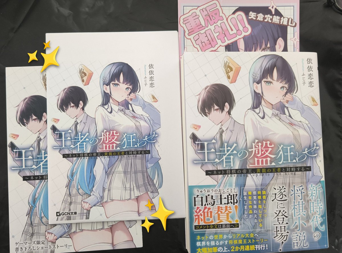 王クルが次にくる 1巻を書泉とゲーマーズで購入。 書泉特典では自滅帝