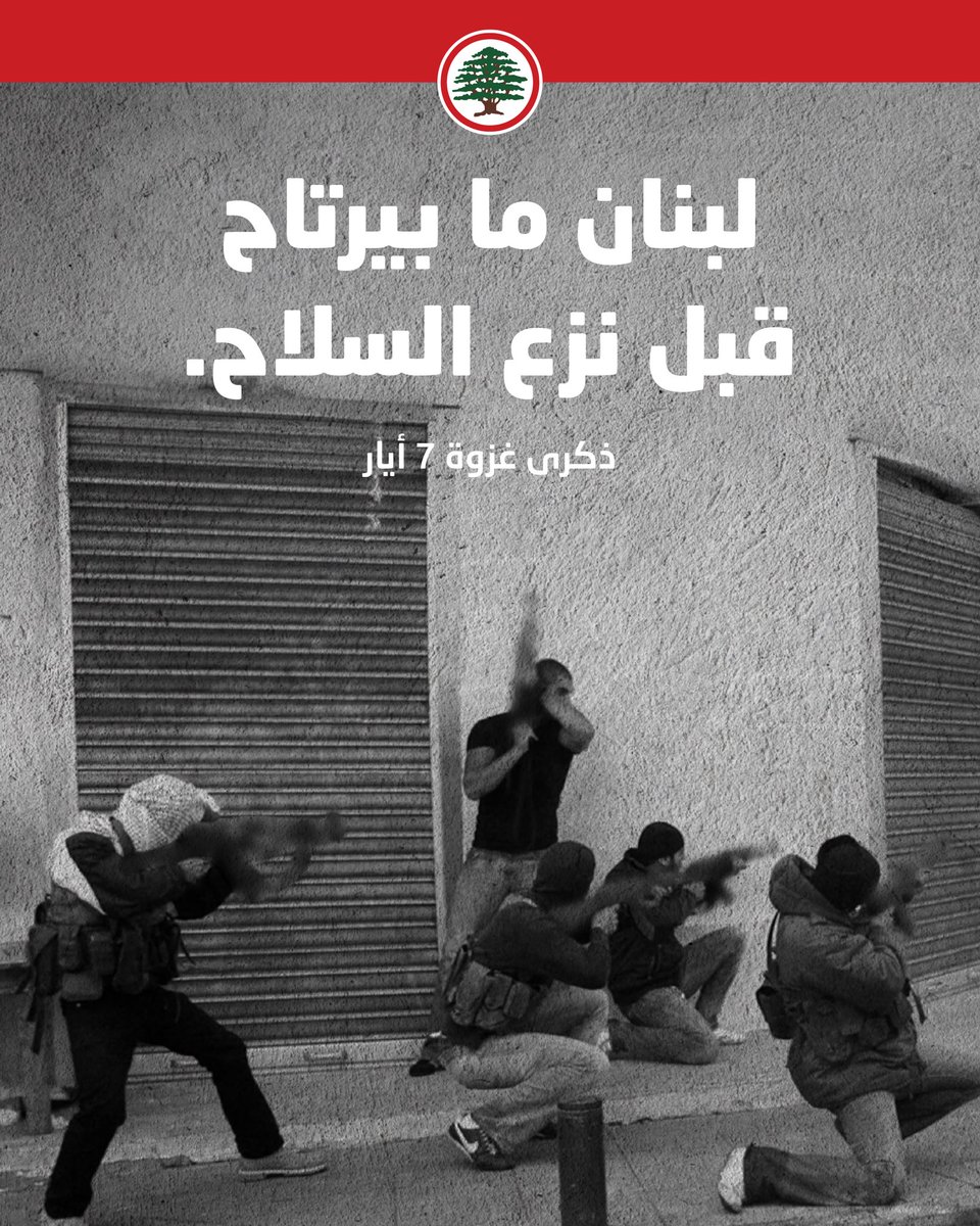 Lebanese Forces tweet media