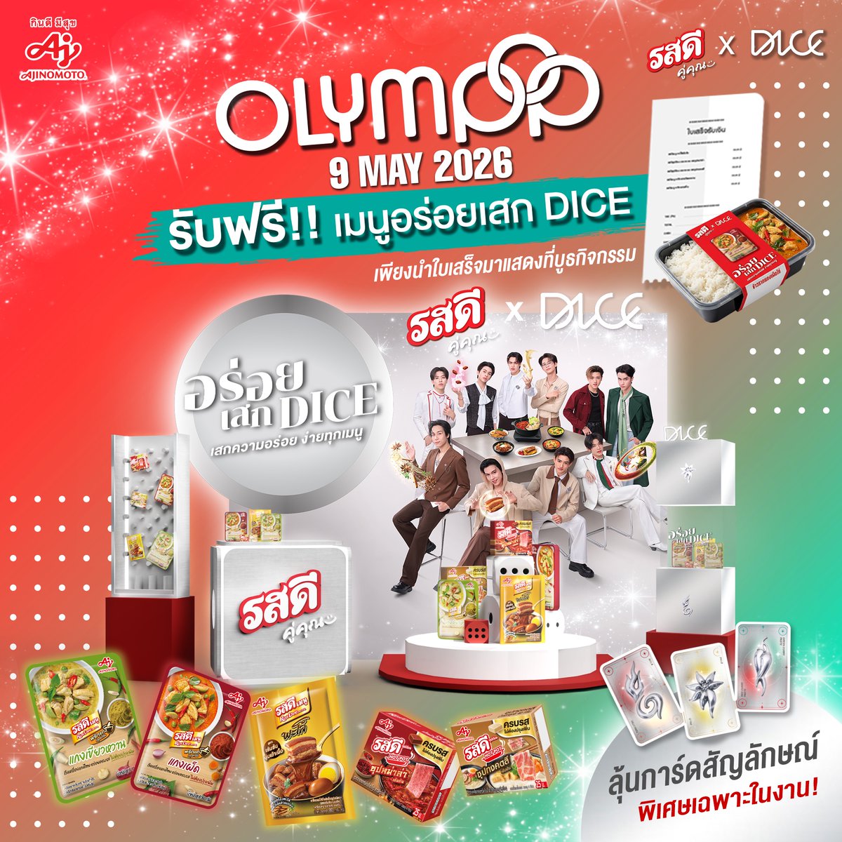 Ajinomoto Home Cooking tweet media
