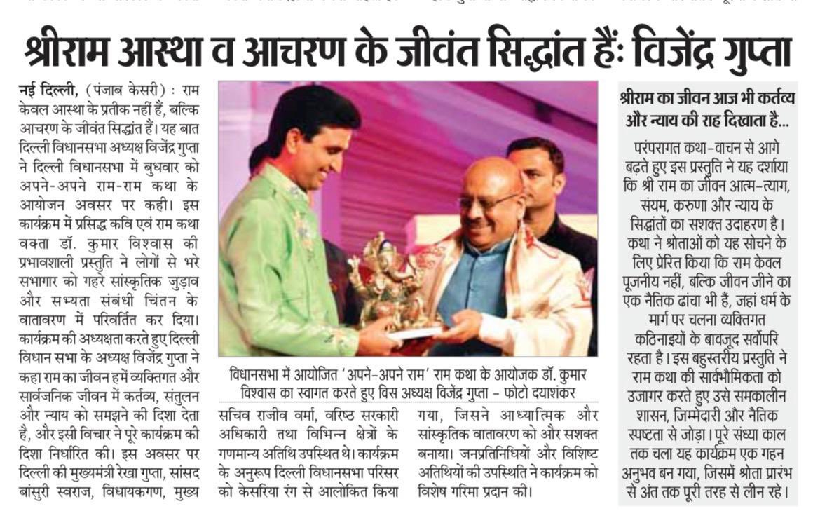 Delhi Assembly tweet media