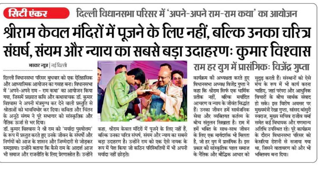 Delhi Assembly tweet media