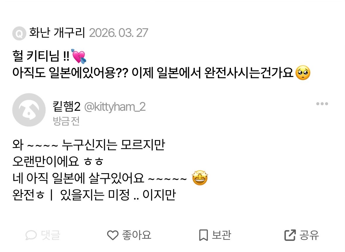 kittyham_2's tweet photo. 너무 느갭 봤다… ㅠㅠ 아직 일본에서 살고있더요 https://t.co/N97mQLOWxS