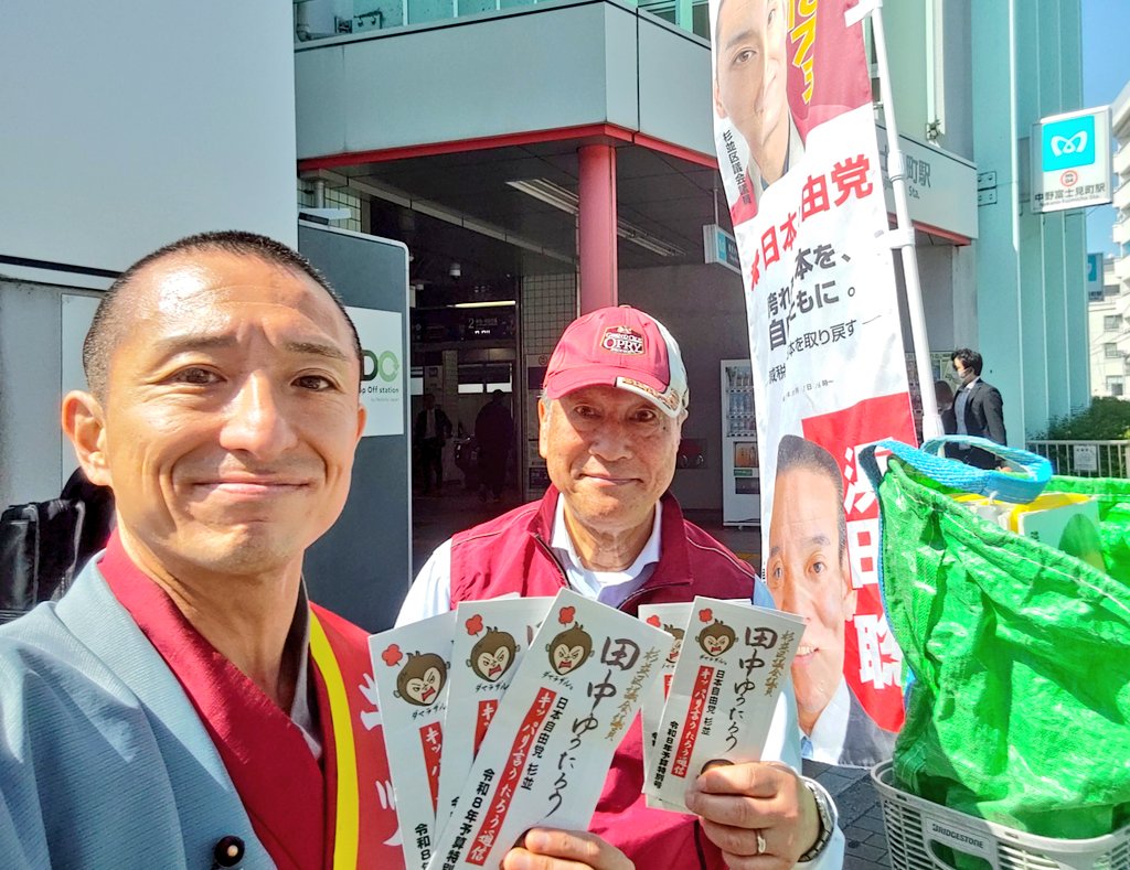 今朝は、中野富士見町駅にて区政報告配布。 チャイルドシートに小さな