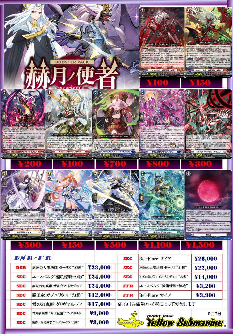 ヴァンガード 泡沫の大魔法師 ゼーリス 幻影 DSR 赫月ノ使者 泡沫の大魔法師ゼーリス幻影【SR】{DZ-BT14/SR32}《ストイケイア