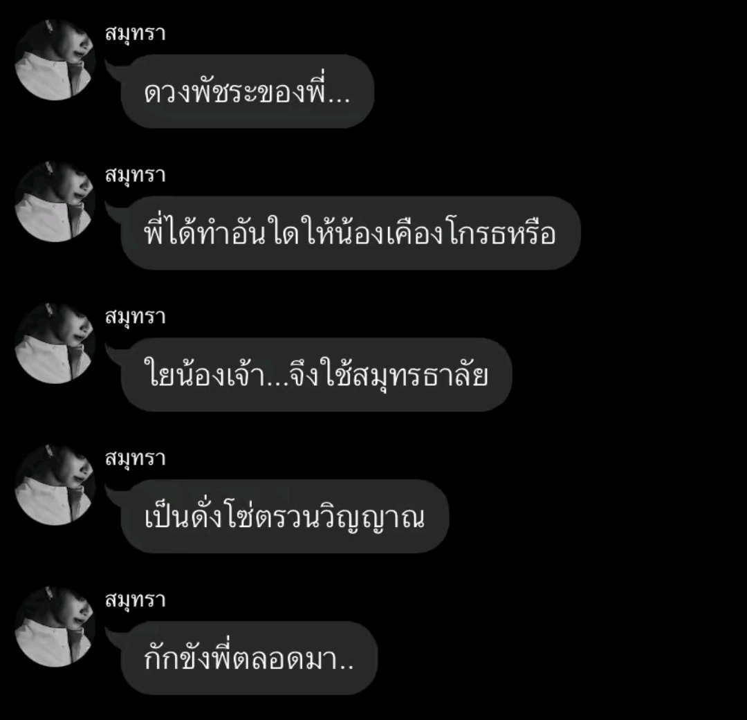 มุ้ตี๋ 🍡 ft.ลูกชิ้นตี๋ tweet media