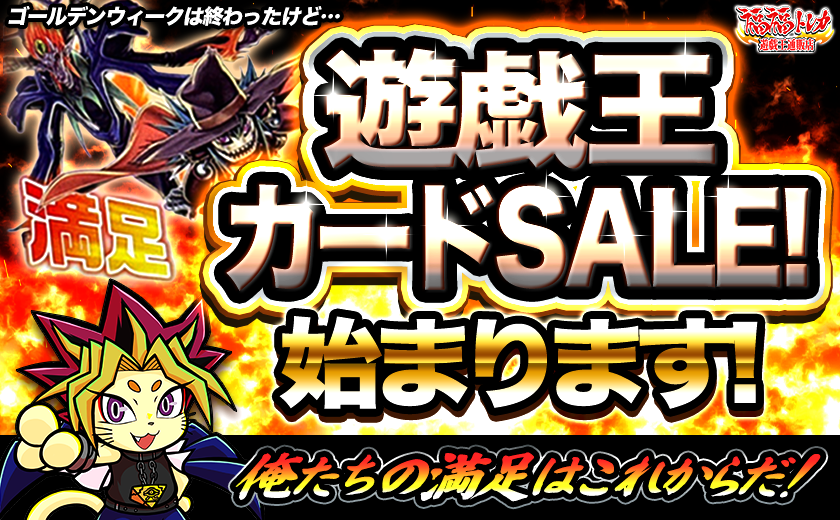 福福トレカ #遊戯王 通販店》 ✨ポイント還元でお得にお買い物✨ 突然
