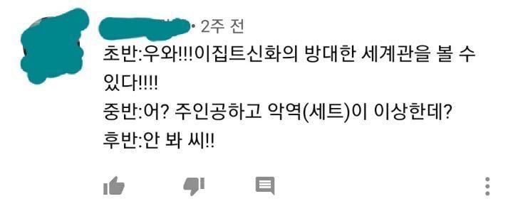 이게 그 유명한 아재들 퇴근길에 지하철 광고만 보고 이집트 무협만화인줄 알고 벅차서 시작했다가 비엘인거 알고서 악플 바가지로 싸질렀지만 도중 하차는 절대 못하고 다 봐버리게 한다는 엔네아드 ㄷㄷ