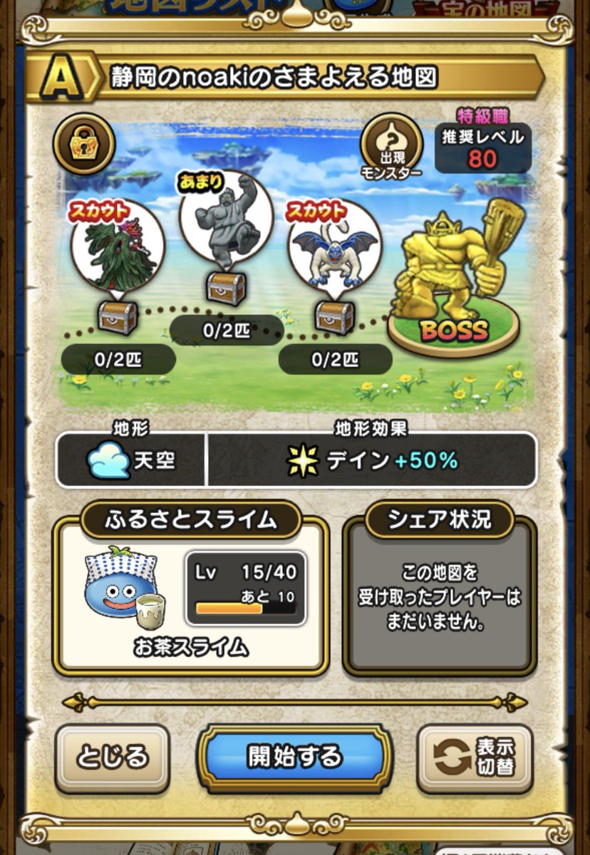 AkichannTV's tweet photo. ドラクエウォーク
宝の地図
デイン50％LV.80の地図できました
スカウト
①とろろ将軍x2 ②シルバーデビル
良かったらどうぞ

ID : 8czm21htu3dx

#ドラクエウォーク
#なかもん地図
#宝の地図
#モングラ
#スカウトモンスター
#モンスターグランプリ https://t.co/6m18QZneaO