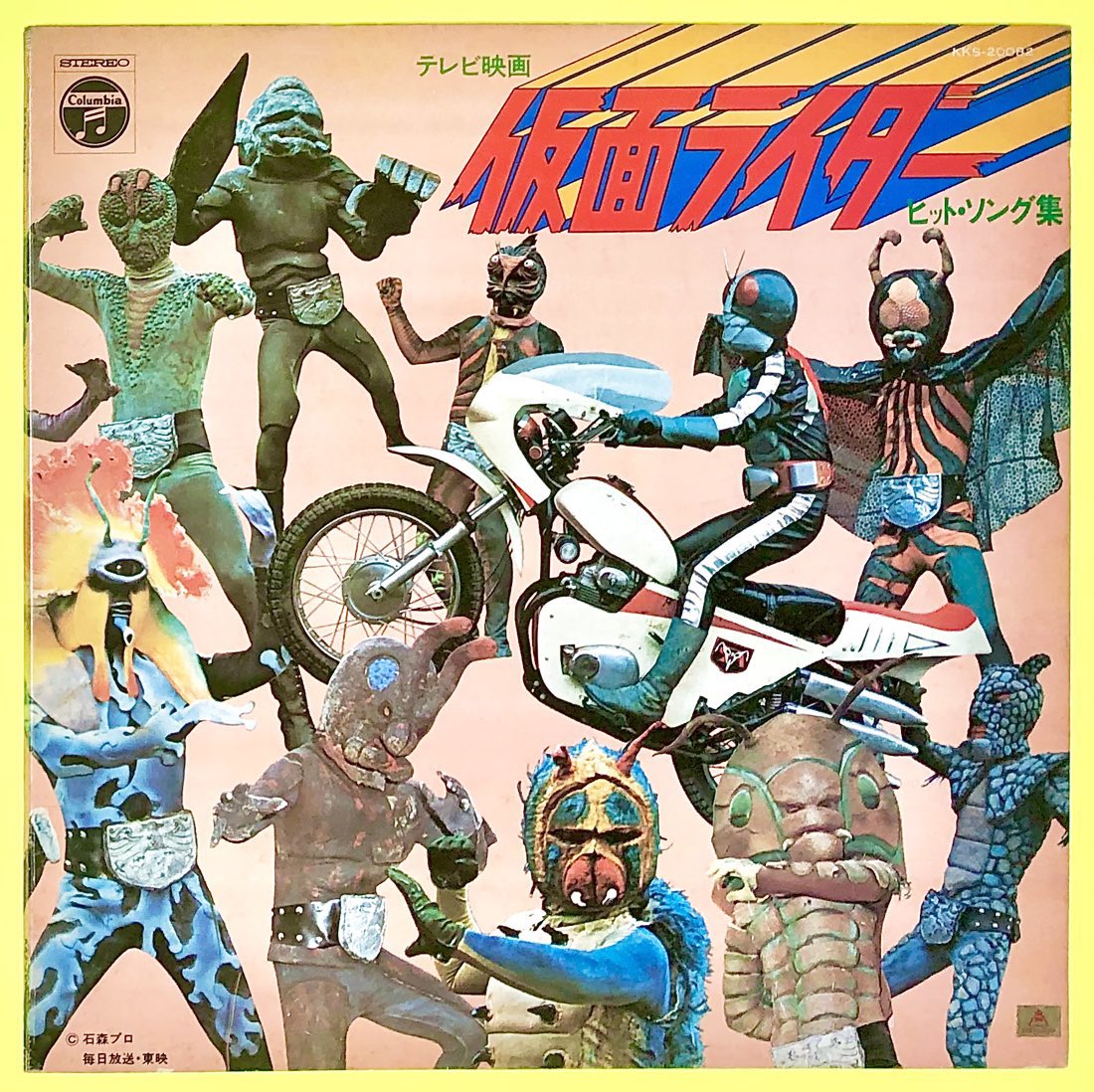 【LP】仮面ライダー ヒットソング集 正規品 レコード O.S.T. (藤 浩一, 子門真人, サニー・シンガーズ) / テレビ映画 「仮面