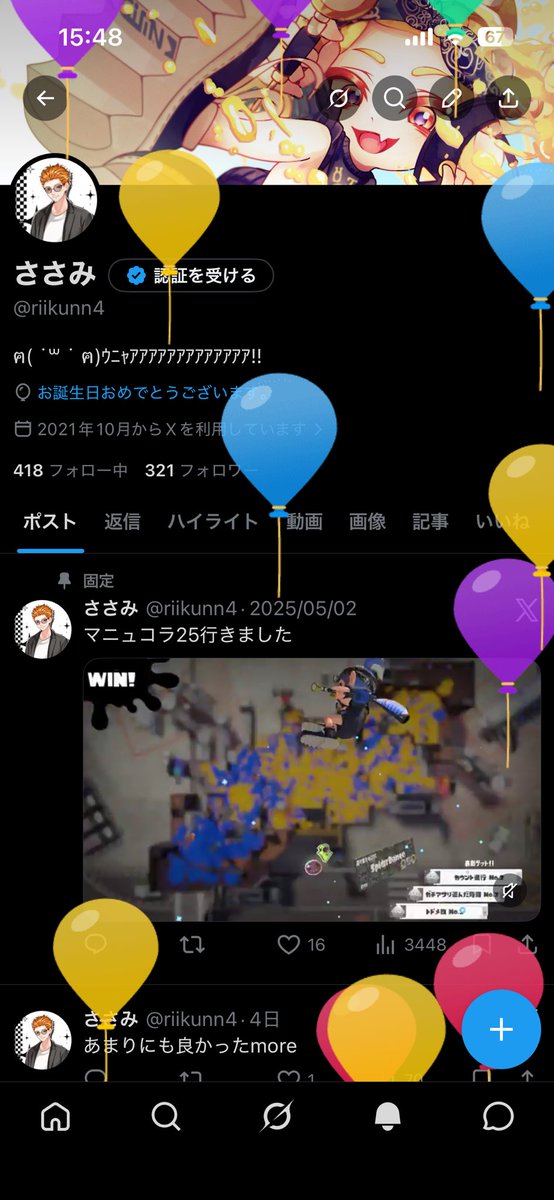 riikunn4's tweet photo. ネットに入り浸って3年目3度目の誕生日を迎えました https://t.co/4CJR2KnVqC