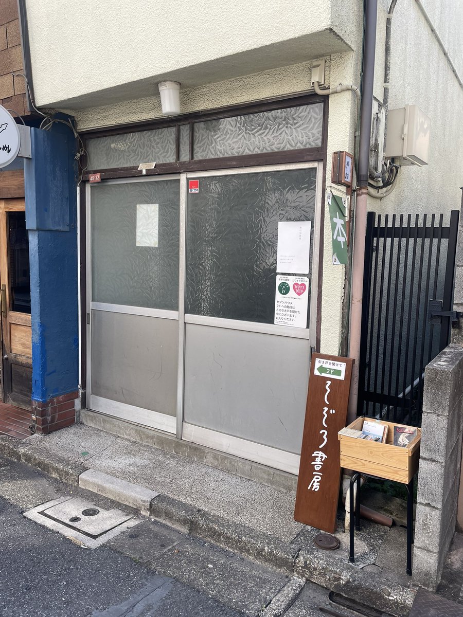 yo_shono's tweet photo. GWの思い出
高円寺のそぞろ書房さんに初めて行った
レイ•ブラッドベリの『たんぽのお酒』がおいてあって、前から読んでみたくて購入
店主さんもお好きと仰っていた
楽しみだなあ
『優しい地獄』を読み終えたら、読むぞー https://t.co/CT647MmFDi
