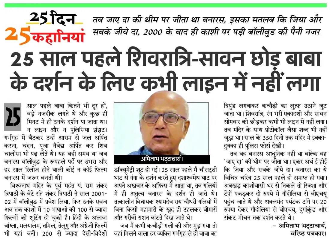 Upmita Vajpai tweet media