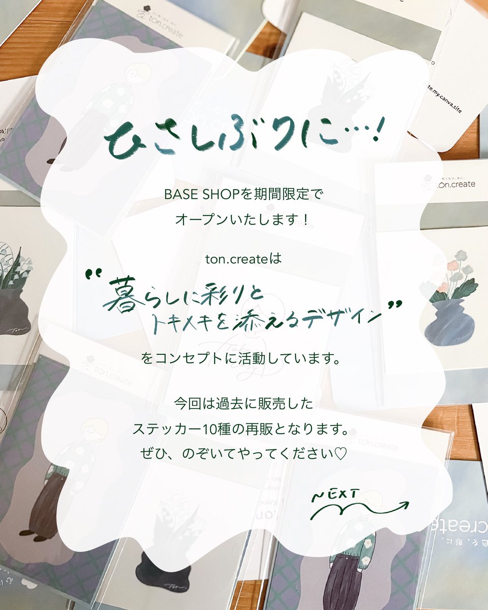 ton | 薬剤師💊×Canva公式クリエイター🎨 tweet media