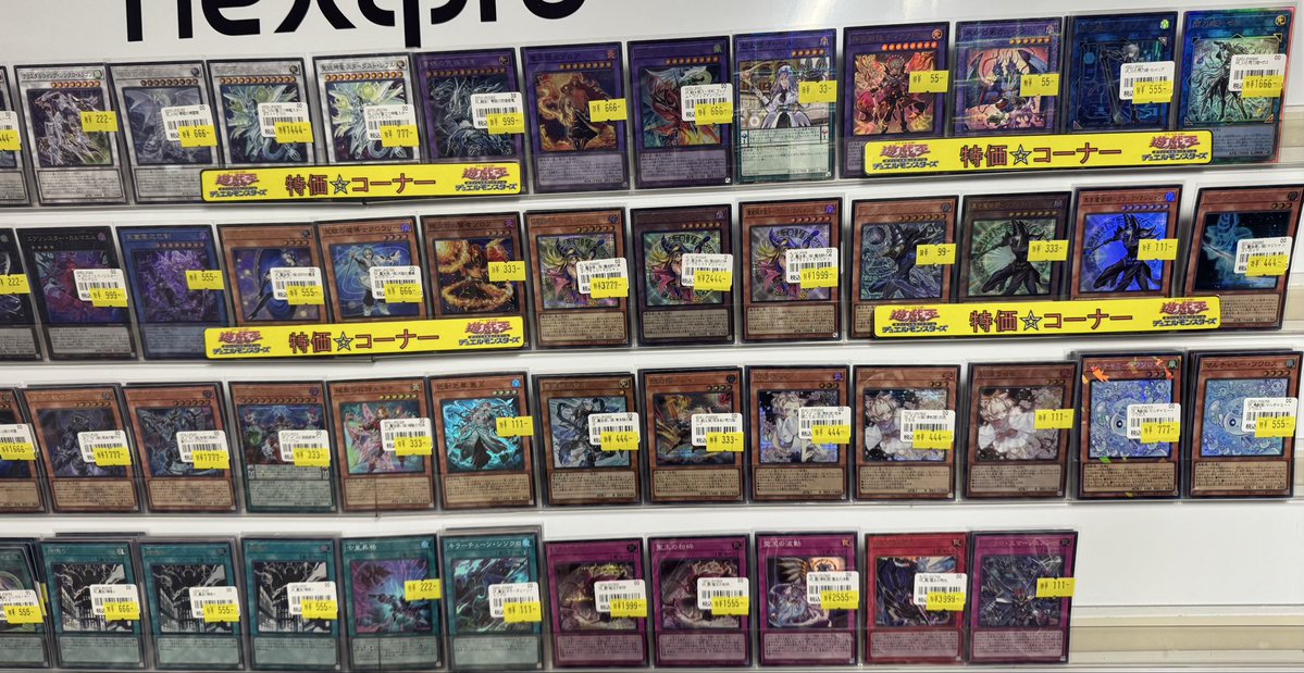 オマケ有り大特価‼️キラーチューン高レアセット 遊戯王 特価情報】 🔥2号店の激アツ特価コーナー‼🔥 大量補充しました