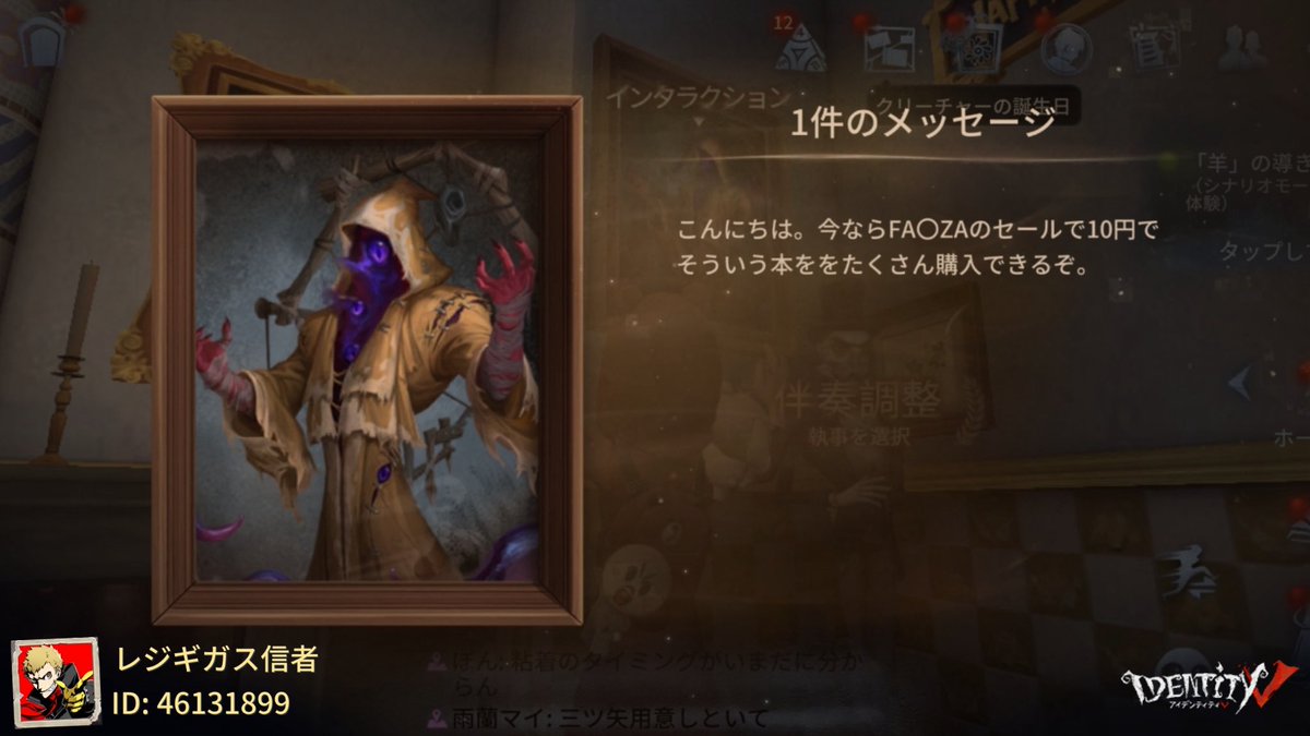 私と一緒に「identityV」で遊ぼう！