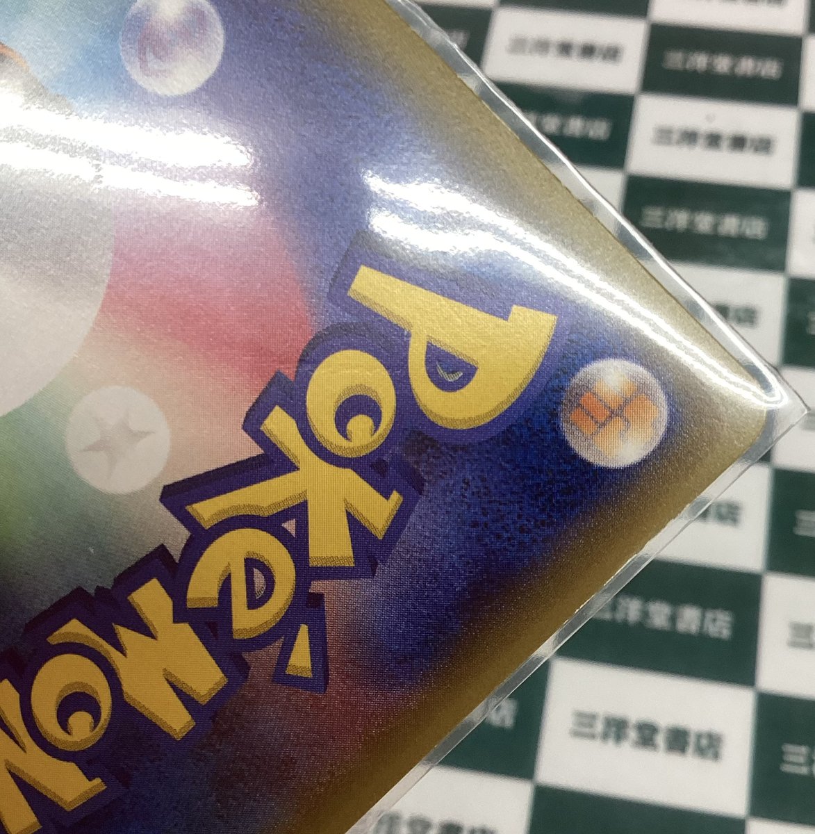 ポケカ 🔥リザードンEX(213/XY-P) キズ有りのため、超特価価格で販売中
