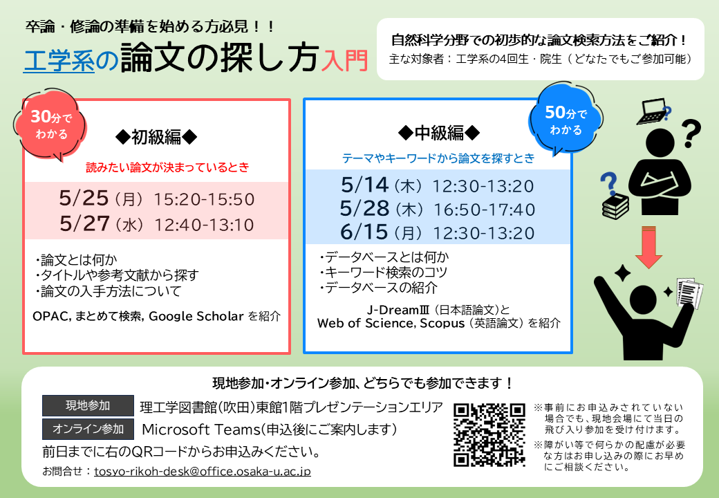 大阪大学附属図書館 tweet media