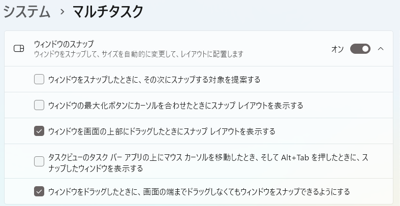 TechnoProJapan's tweet photo. ちなみに、このショートカットが利かないときは、Windows の [設定] > [システム] > [マルチタスク] で [ウィンドウのスナップ] がオフになっているので、これをオンに。その子項目は全部オフでも大丈夫です✌ https://t.co/u3UAonKwUC