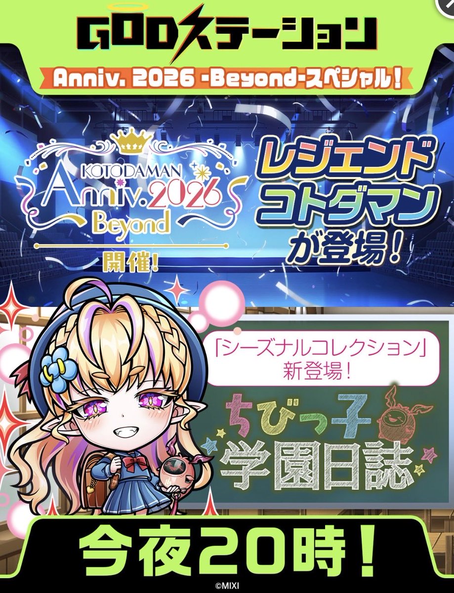 楽しみな人😌🙌